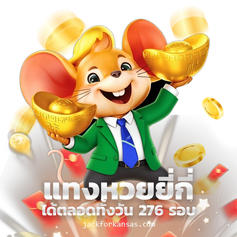 huayheng365 หวย